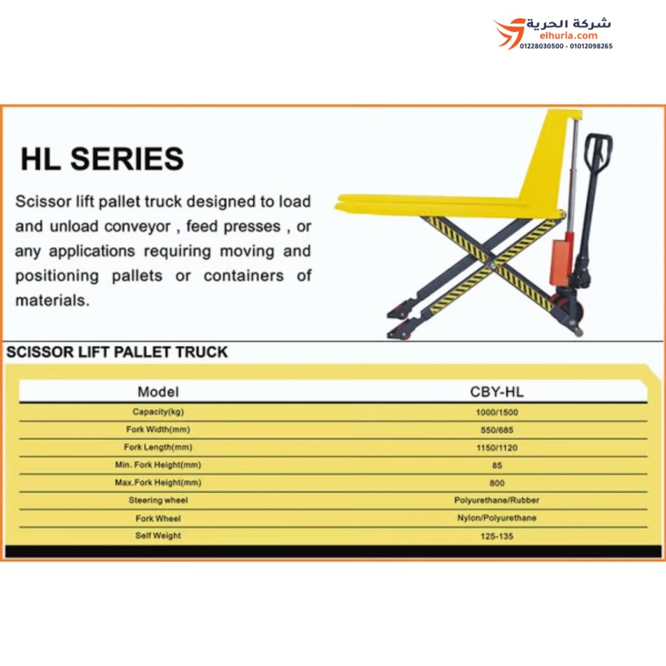 سيزر ليفت هاند بالت مقص 1.5 طن 85 سم ارتفاع CLARKTEC CBY-HL